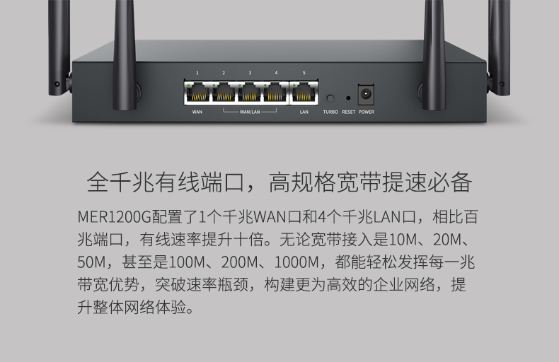 水星 MER1200G 路由器千兆无线wifi信号放大器1200M企业级双频