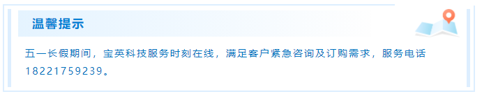 不忘初心,坚守一线丨宝英科技助力环境空气自动监测,致力做地球大气监测明亮的眼睛 不忘初心,坚守一线丨宝英科技助力环境空气自动监测,致力做地球大气监测明亮的眼睛