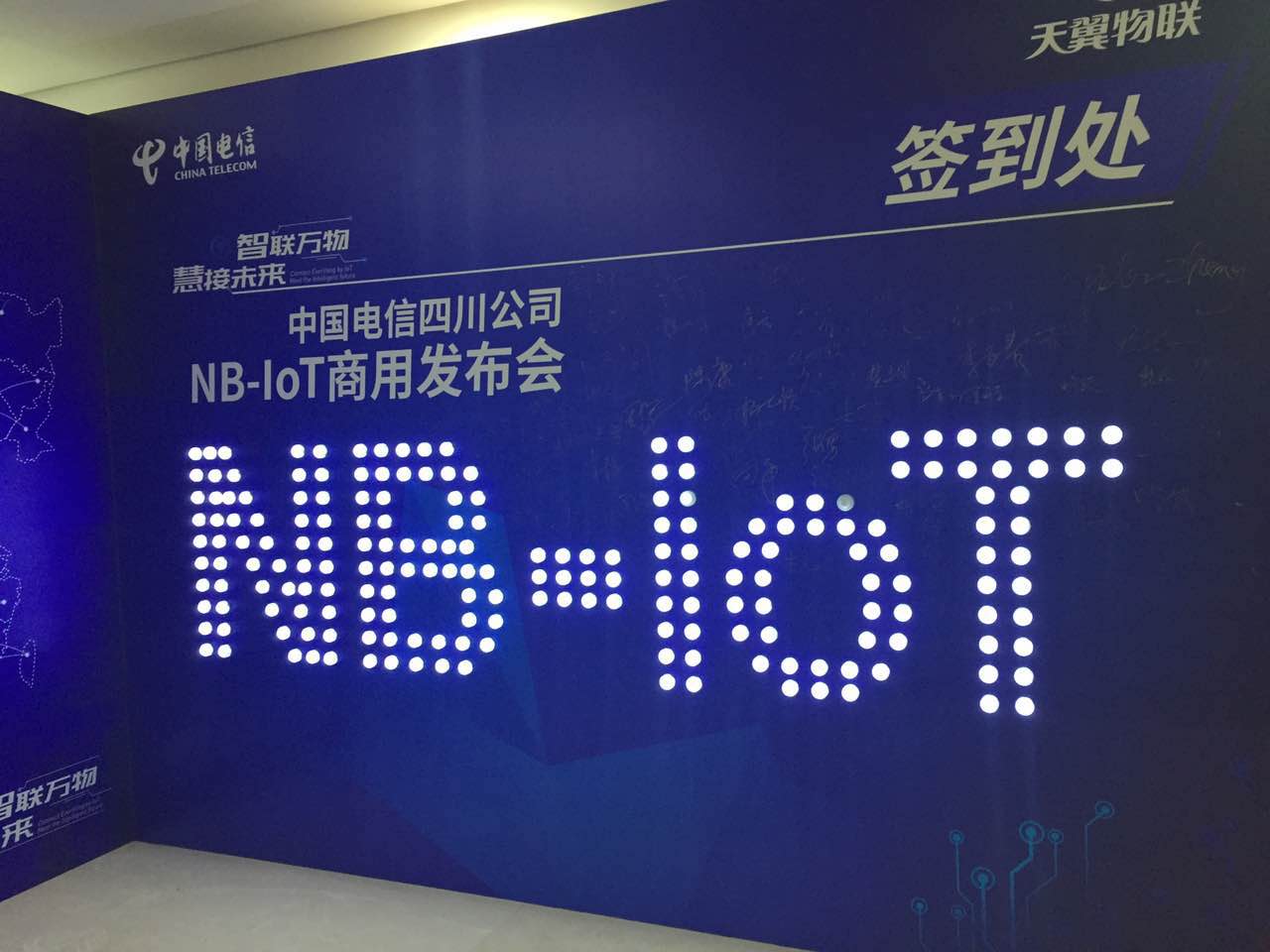中国电信召开NB-Iot商用发布会，万物互联世界呈现