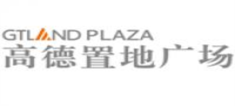 高德置地廣場高壓配供電系統維保服務工程 高德置地廣場高壓配供電系統維保服務工程