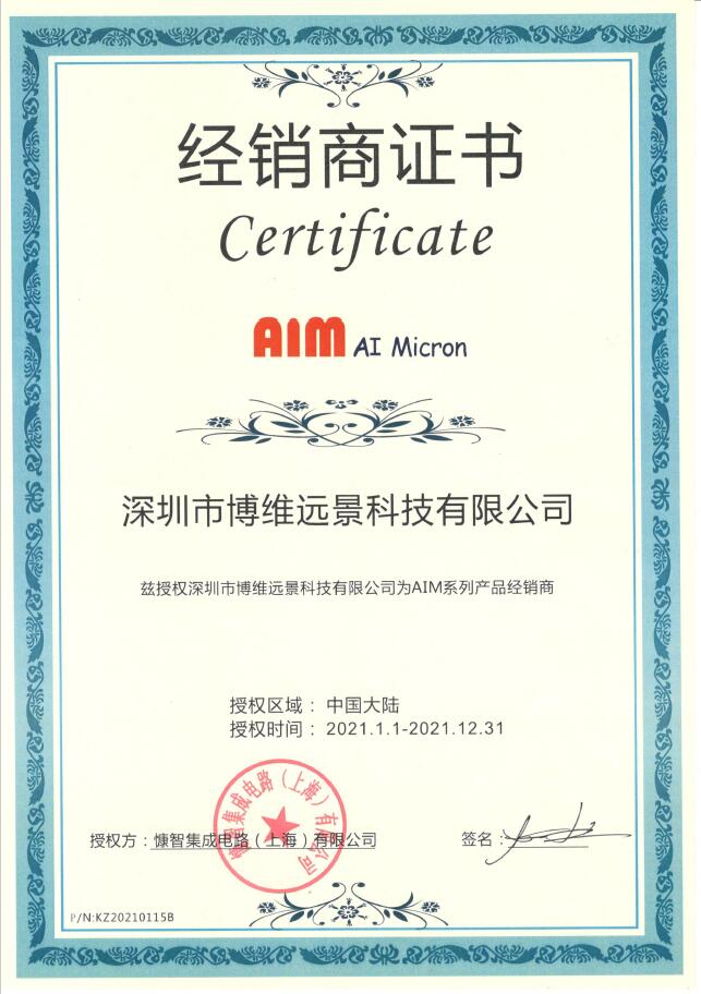 博维远景与上海慷智在深圳签署合作协议