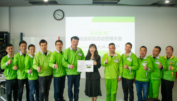 【咨询动态】杭州某科技股份有限公司精益管理项目启动大会