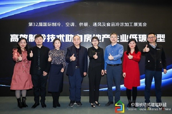 2021 China Refrigeration Exhibition Symposium Opens Successfully