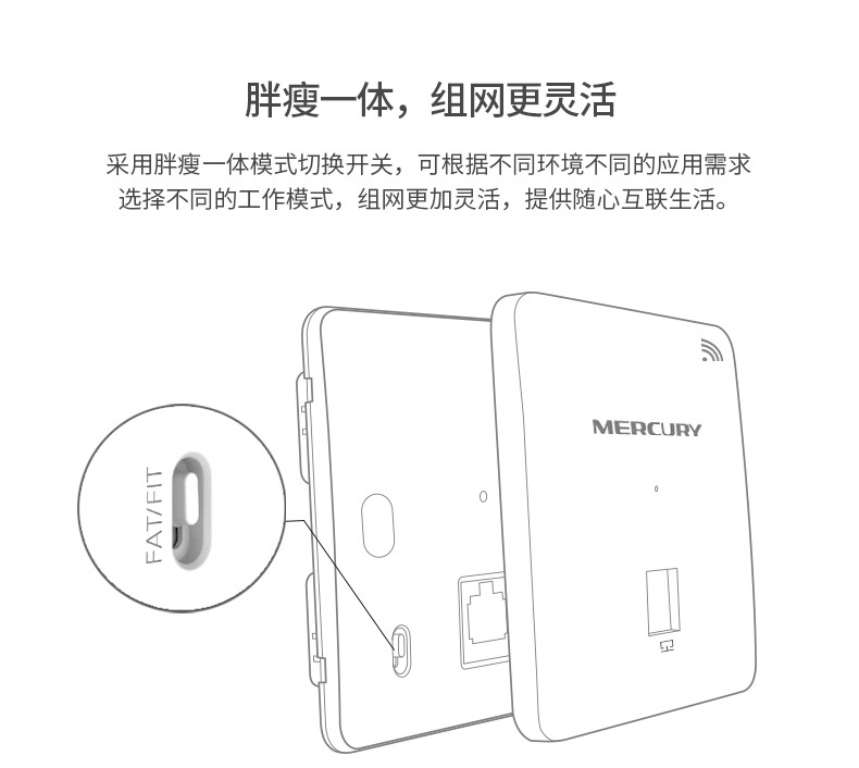 水星MIAP300P 无线AP面板86型wifi嵌入墙壁式ap酒店家用无线覆盖