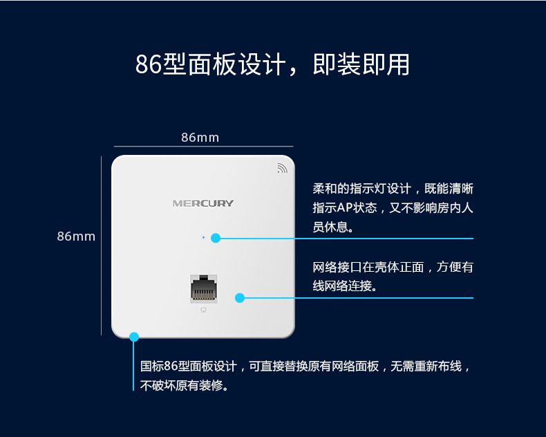 水星MIAP300P 无线AP面板86型wifi嵌入墙壁式ap酒店家用无线覆盖