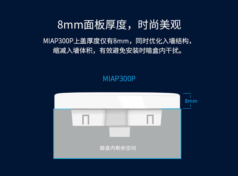 水星MIAP300P 无线AP面板86型wifi嵌入墙壁式ap酒店家用无线覆盖