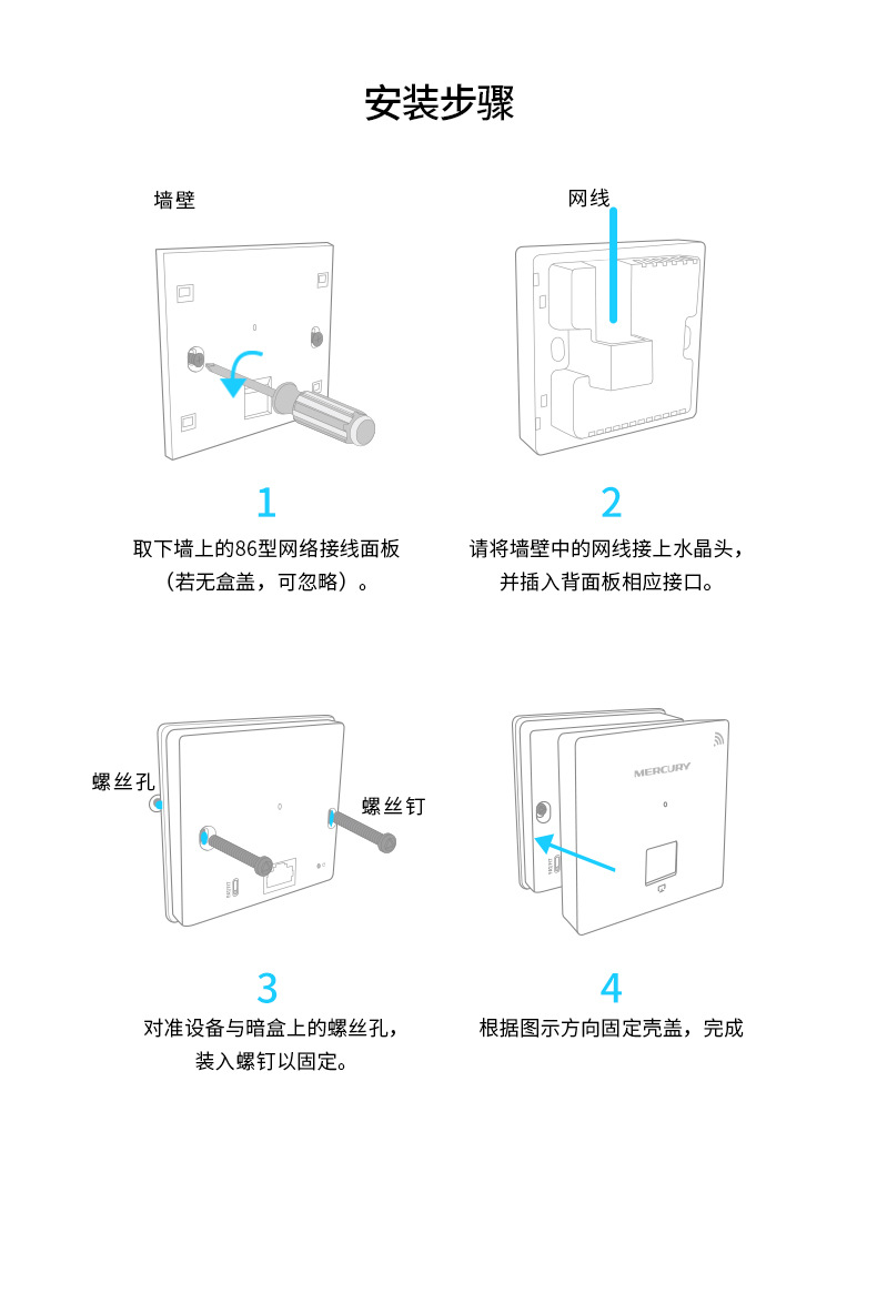 水星MIAP300P 无线AP面板86型wifi嵌入墙壁式ap酒店家用无线覆盖