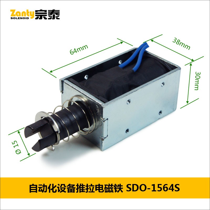 电磁铁SDO-1564S系列 自动化设备中大型尺寸推拉电磁铁螺线管