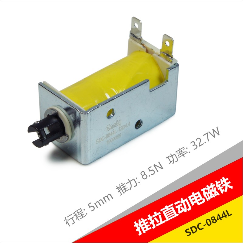 电磁铁SDC-0844L系列 自动贩卖机小型框架推拉电磁铁