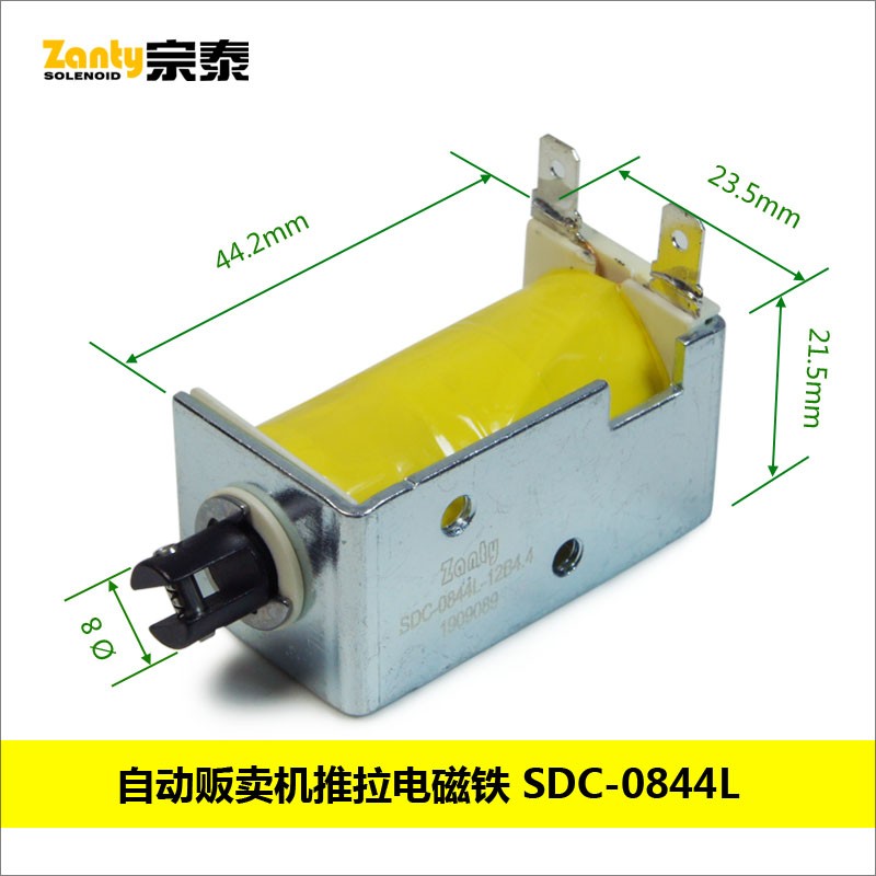 電磁鐵SDC-0844L系列 自動販賣機小型框架推拉電磁鐵