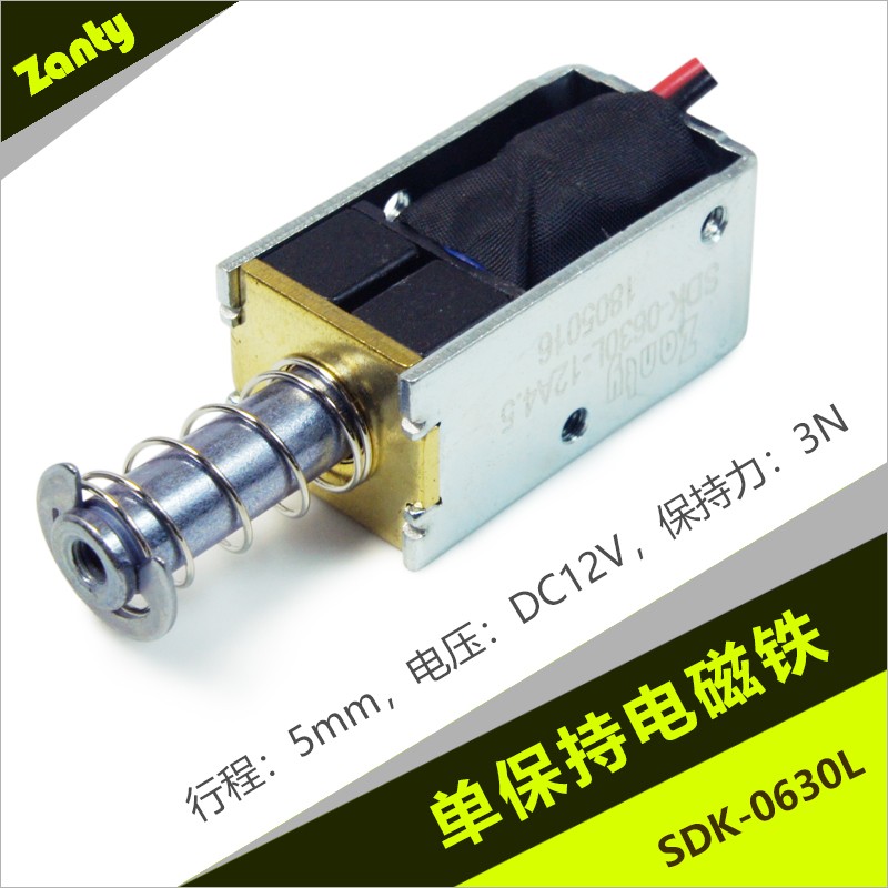 SDK-0630L單保持電磁鐵 充電設備用單向自保持式推拉電磁鐵