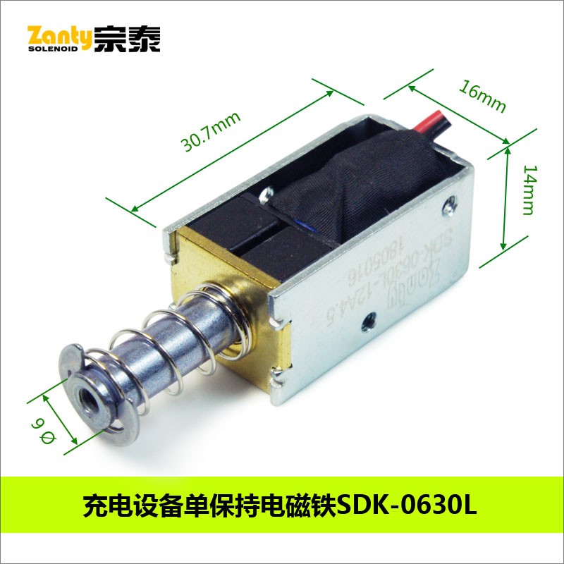 SDK-0630L单保持电磁铁 充电设备用单向自保持式推拉电磁铁