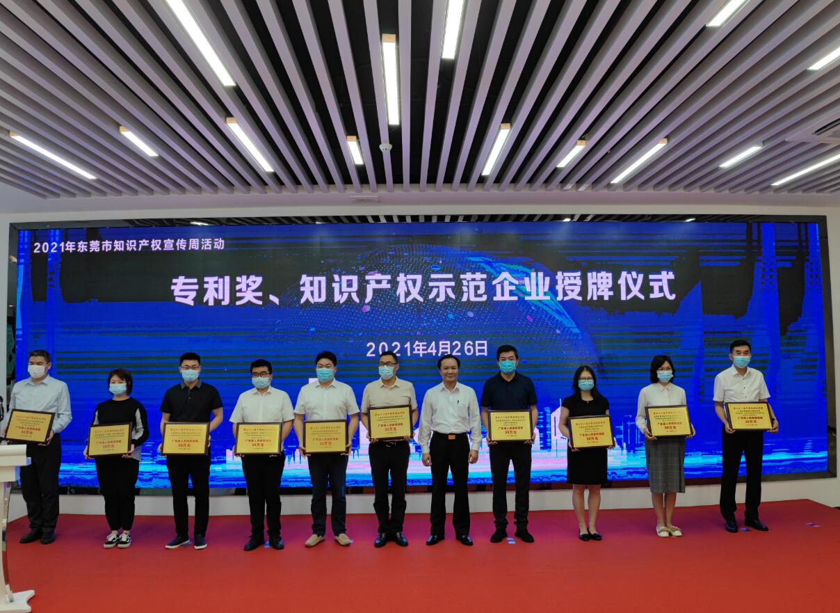 东莞诺丽科技公司荣获第二十一届中国专利优秀奖