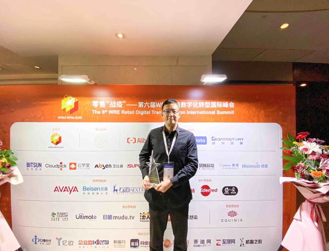 MUMUSO木槿生活荣获“年度最佳零售数字化转型与创新奖”
