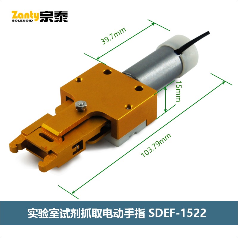 电动手指SDEF-1522电爪 实验室试管抓取电动手指 电动夹爪