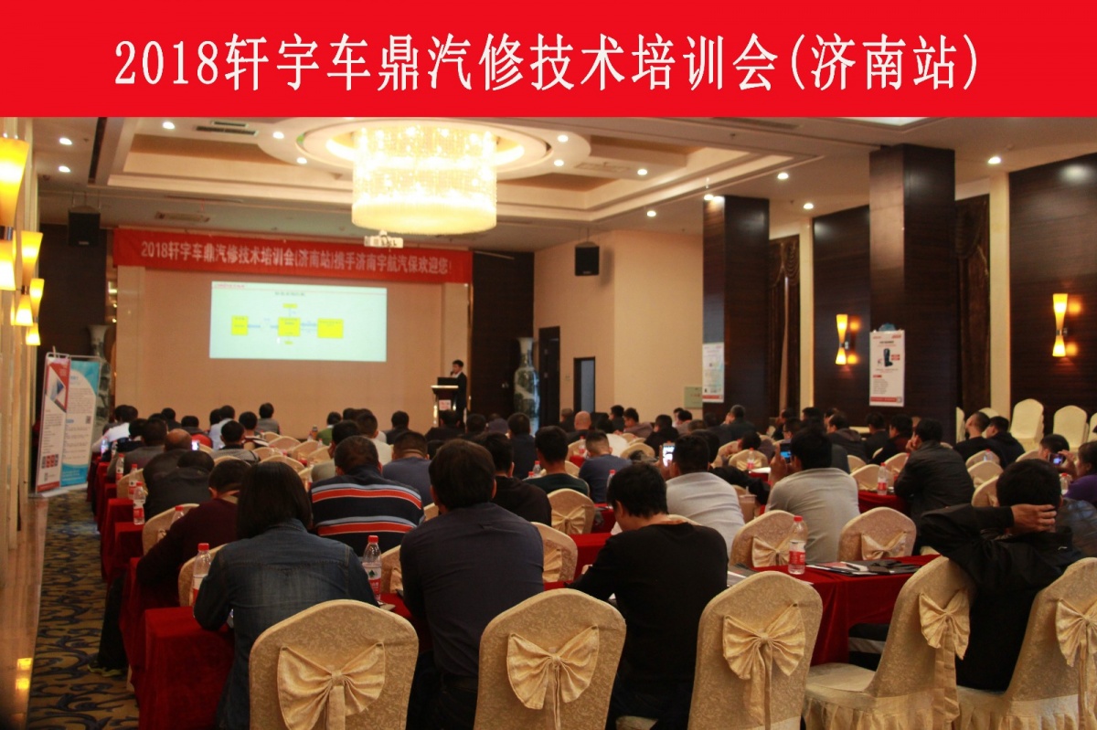 OBDSTAR at Auto Repair Technology Training Conference 2018 in Jinan, Shandong