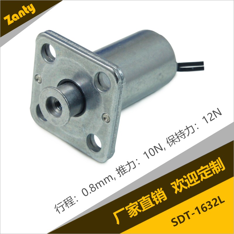 SDT-1632L圆管电磁铁 柴油发电机尿素泵用圆管式推拉电磁铁