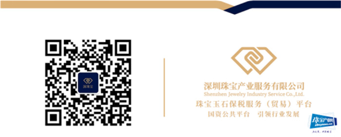 思变求新,助力行业,总货值近3亿元,深圳国际保税珠宝展即将开幕 思变求新,助力行业,总货值近3亿元,深圳国际保税珠宝展即将开幕