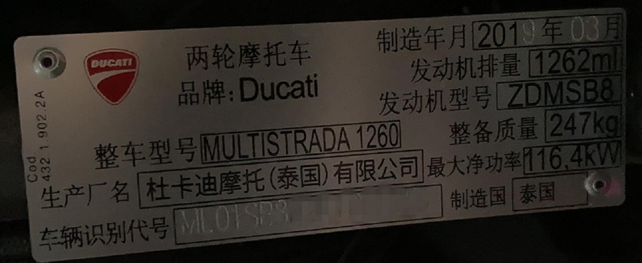 【摩托車特色功能】DUCATI快速換擋系統(tǒng)DQS啟用2019年MULTISTRADA 1260操作案例