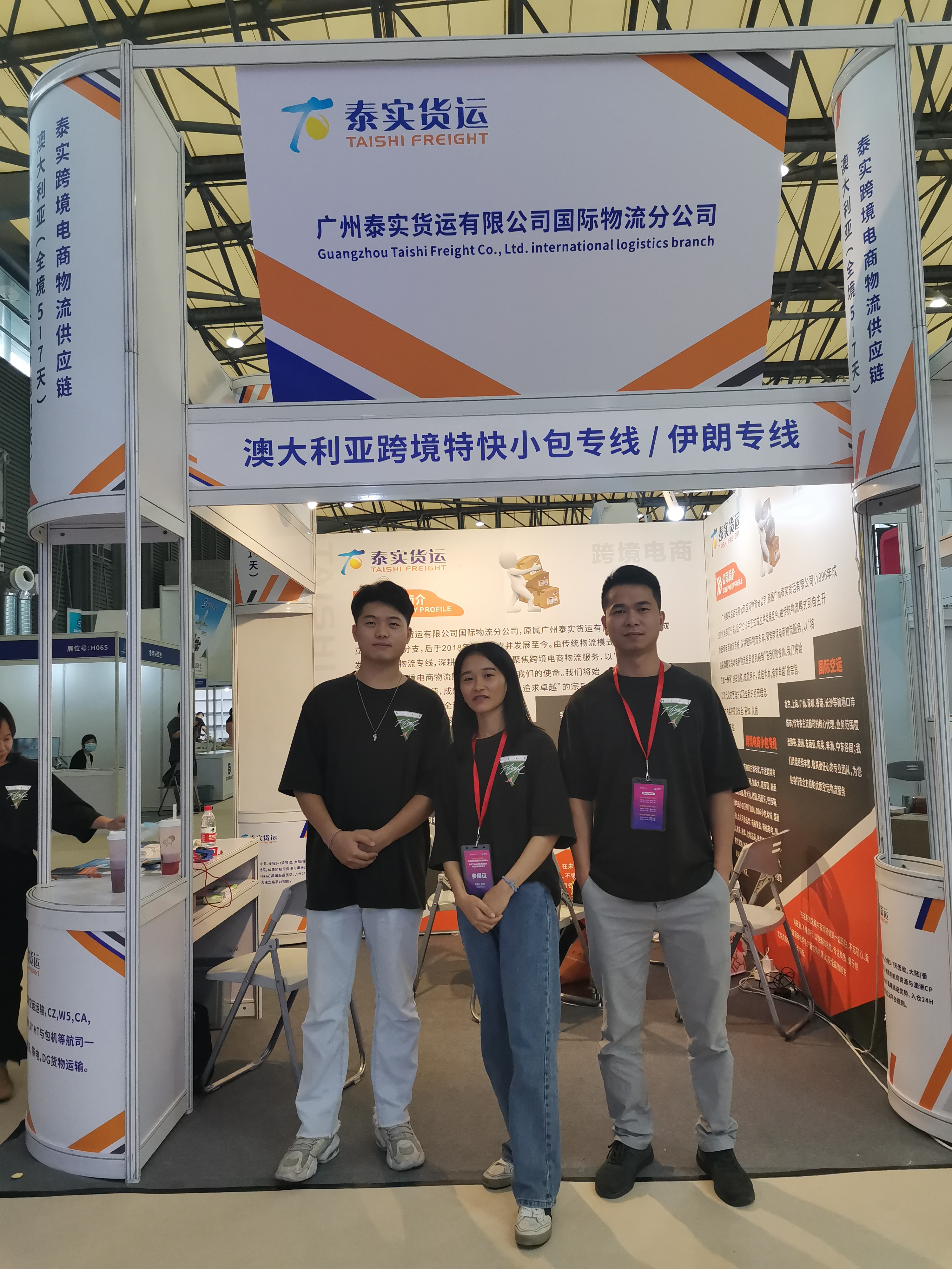 2021上海国际跨境电商交易博览会