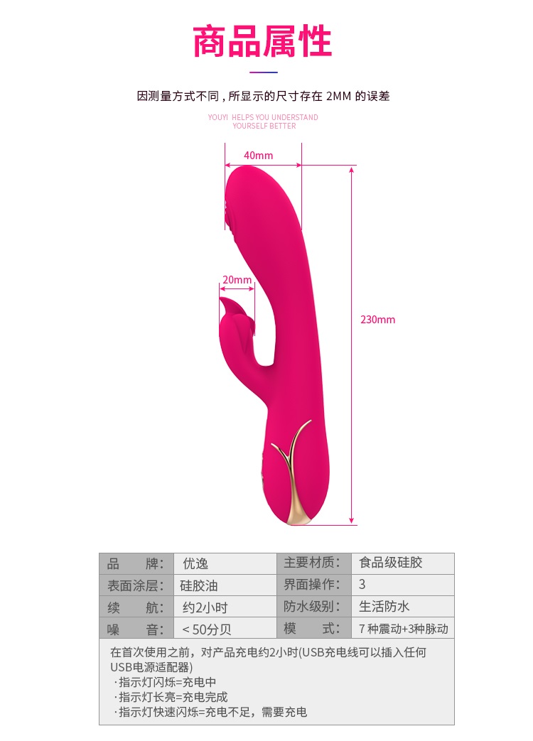 優(yōu)逸（YOUYI）脈跳拍打式震動(dòng)棒 成人情趣性用品 女用自慰器