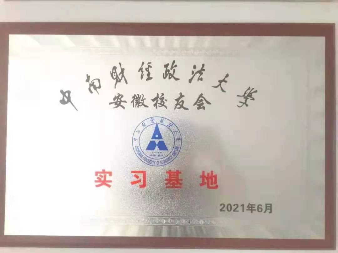 资讯|博和汉商(合肥)所近期活动汇总 资讯|博和汉商(合肥)所近期活动汇总