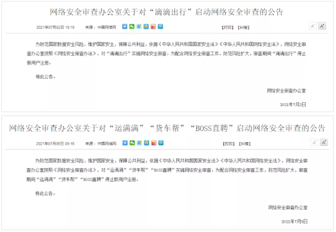 2年后规模超2500亿,网络安全风口来了! 2年后规模超2500亿,网络安全风口来了!