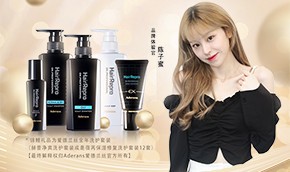Aderans爱德兰丝天猫旗舰店盛大开业，夏日礼赞等你来