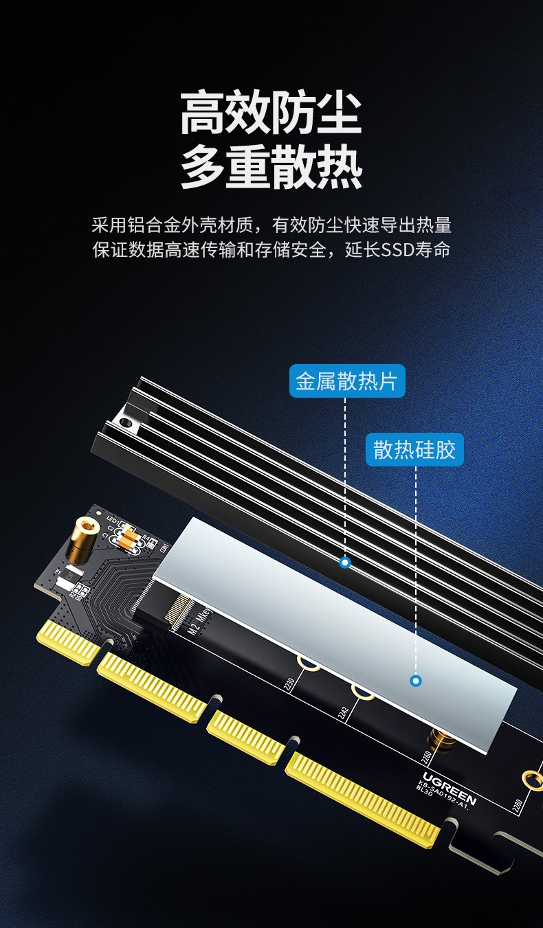 绿联30715 NVMe转接卡PCie转M.2 X16扩展卡 SSD固态硬盘盒兼容台式防尘散热