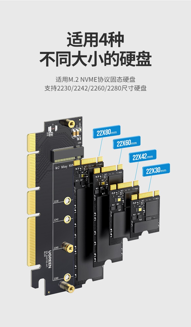 绿联30715 NVMe转接卡PCie转M.2 X16扩展卡 SSD固态硬盘盒兼容台式防尘散热