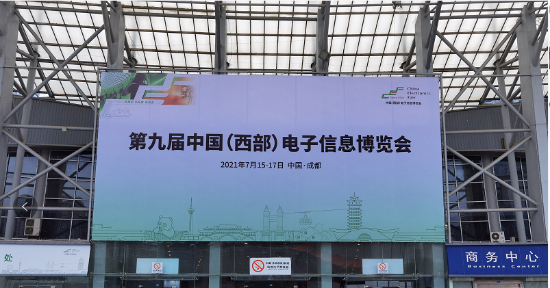 富捷电子：以实力展现亮相中国(西部)电子信息博览会