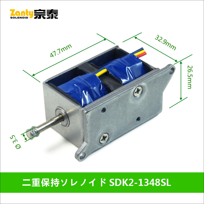 SDK2-1348SL二重保持ソレノイド 大型安全ドアロックに使用 - 二重保持