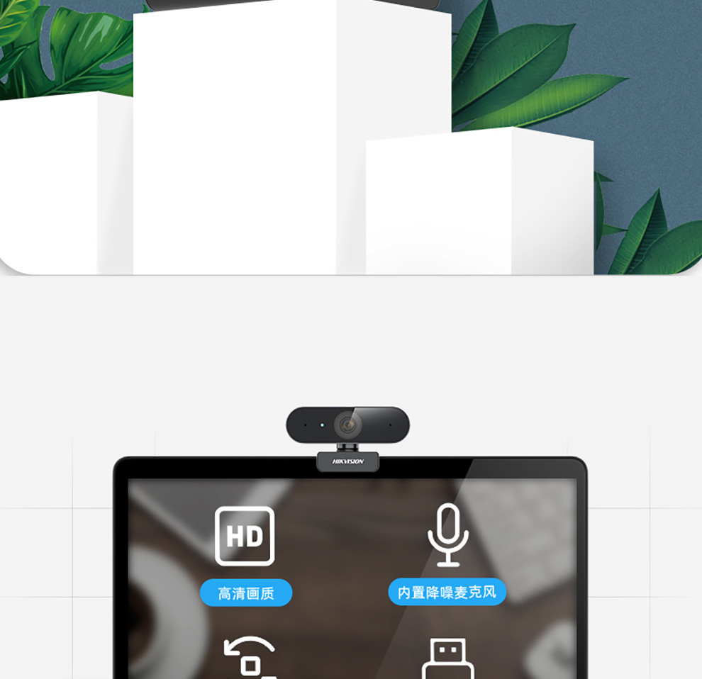 海康威视DS-2CS54U0B-S 800万 4K数字高清USB视频会议摄像头网络远程教育考研复试内置麦克风免驱即插即用