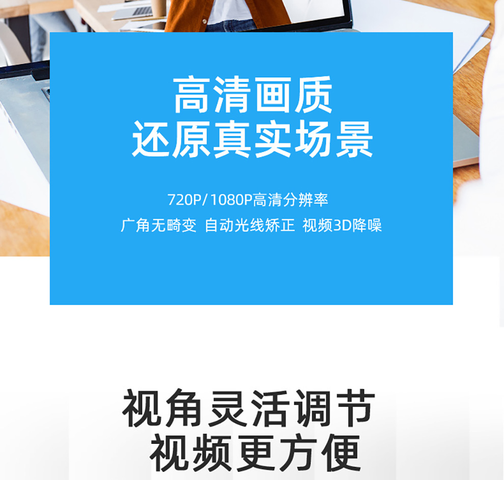 海康威视DS-2CS54U0B-S 800万 4K数字高清USB视频会议摄像头网络远程教育考研复试内置麦克风免驱即插即用