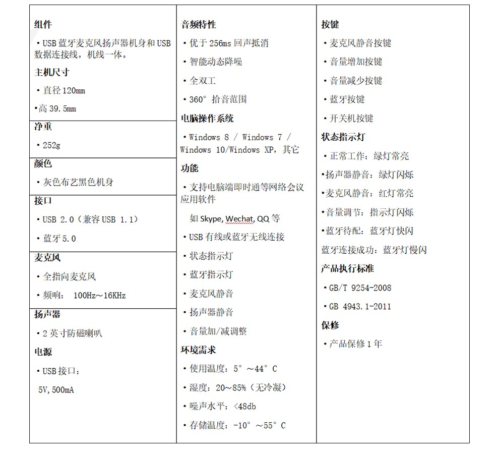 海康威视DS-65VA300B 视频会议全向麦克风 无线蓝牙 会议扬声器 远程桌面全向麦(无线款)