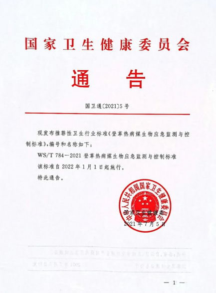 特大喜讯！又一项我司参与起草的行标正式发布