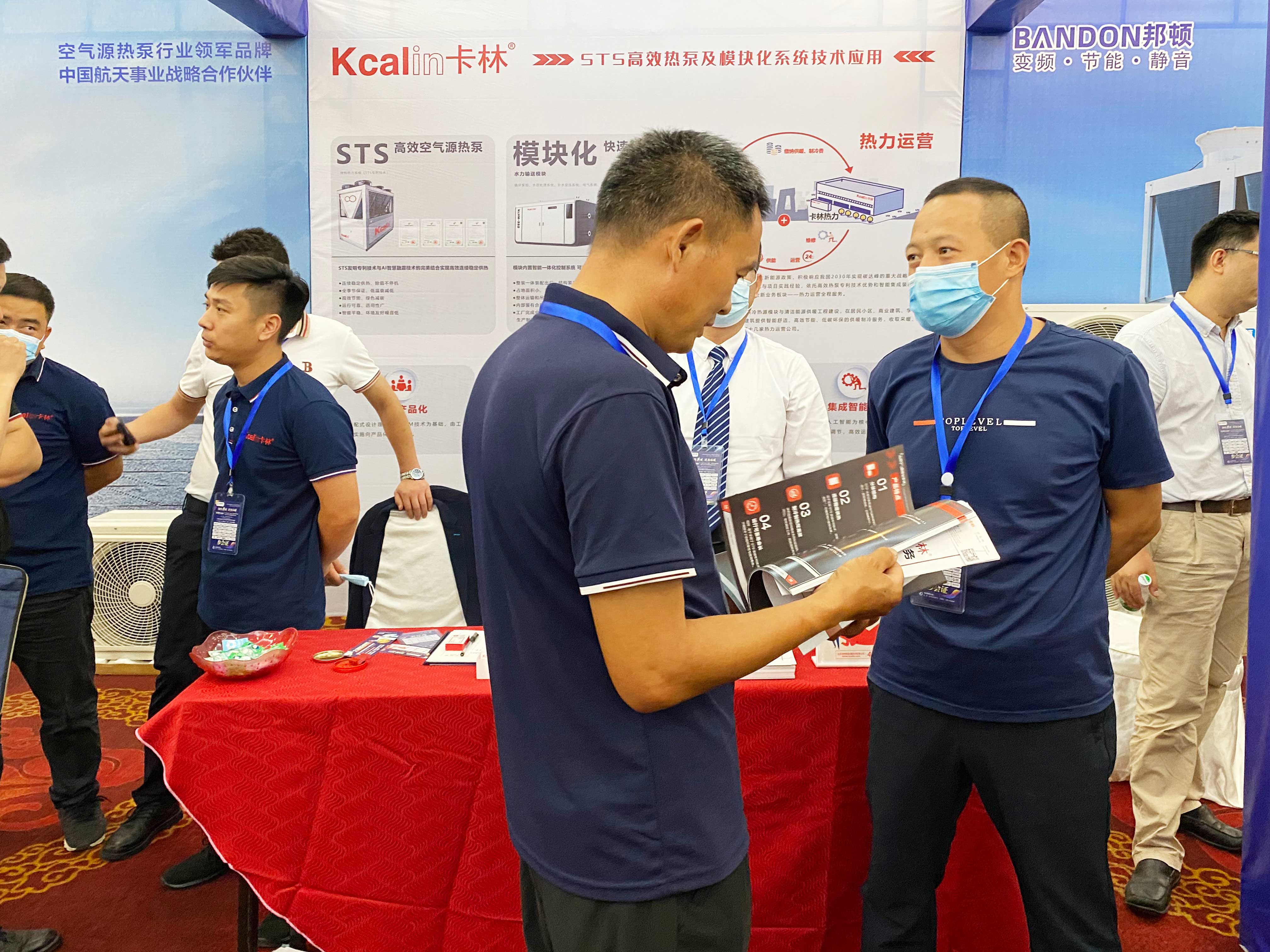 2021中国(保定)清洁冷暖峰会:卡林热泵获得河北清洁冷暖更具影响力品牌殊荣 2021中国(保定)清洁冷暖峰会:卡林热泵获得河北清洁冷暖更具影响力品牌殊荣