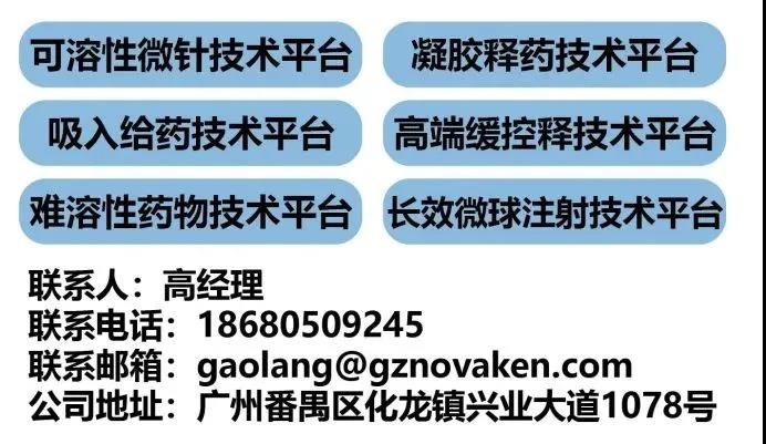 喜訊|熱烈祝賀新濟(jì)藥業(yè)副總裁聶四江榮任中國農(nóng)工民主黨廣州市委會經(jīng)濟(jì)工委會副主任