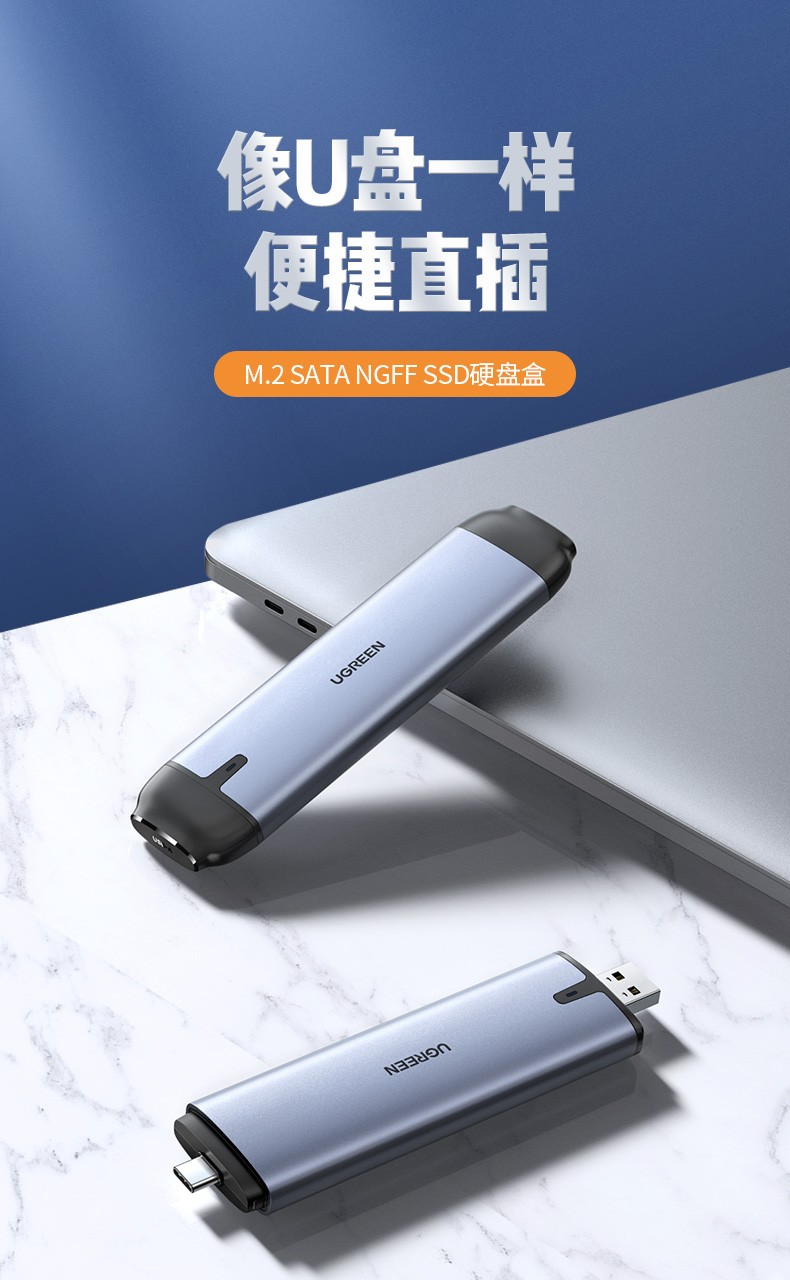 绿联70532M.2移动硬盘盒 Type-C/USB3.1接口固态SSD台式笔记本电脑迷你SATA外置硬盘盒子