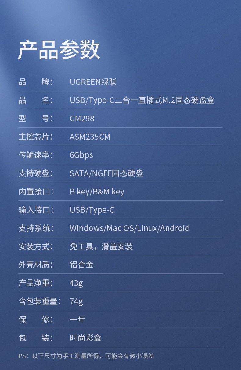 绿联70532M.2移动硬盘盒 Type-C/USB3.1接口固态SSD台式笔记本电脑迷你SATA外置硬盘盒子