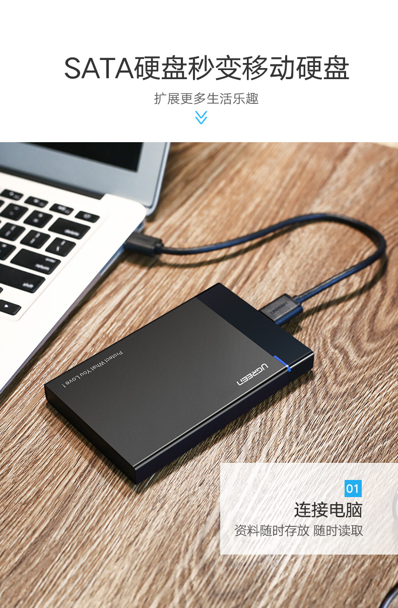  绿联30719 移动硬盘盒2.5英寸USB3.0转SATA串口笔记本台式外置壳固态机械ssd硬盘盒子保护转换器