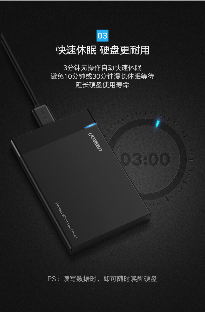  绿联30719 移动硬盘盒2.5英寸USB3.0转SATA串口笔记本台式外置壳固态机械ssd硬盘盒子保护转换器