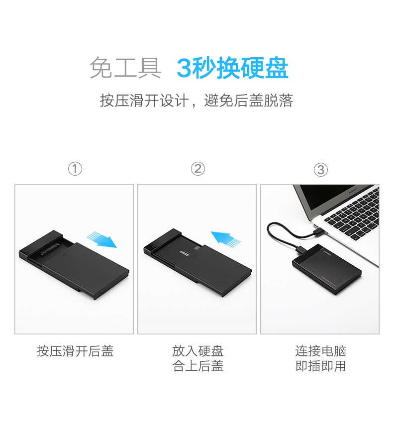  绿联30719 移动硬盘盒2.5英寸USB3.0转SATA串口笔记本台式外置壳固态机械ssd硬盘盒子保护转换器