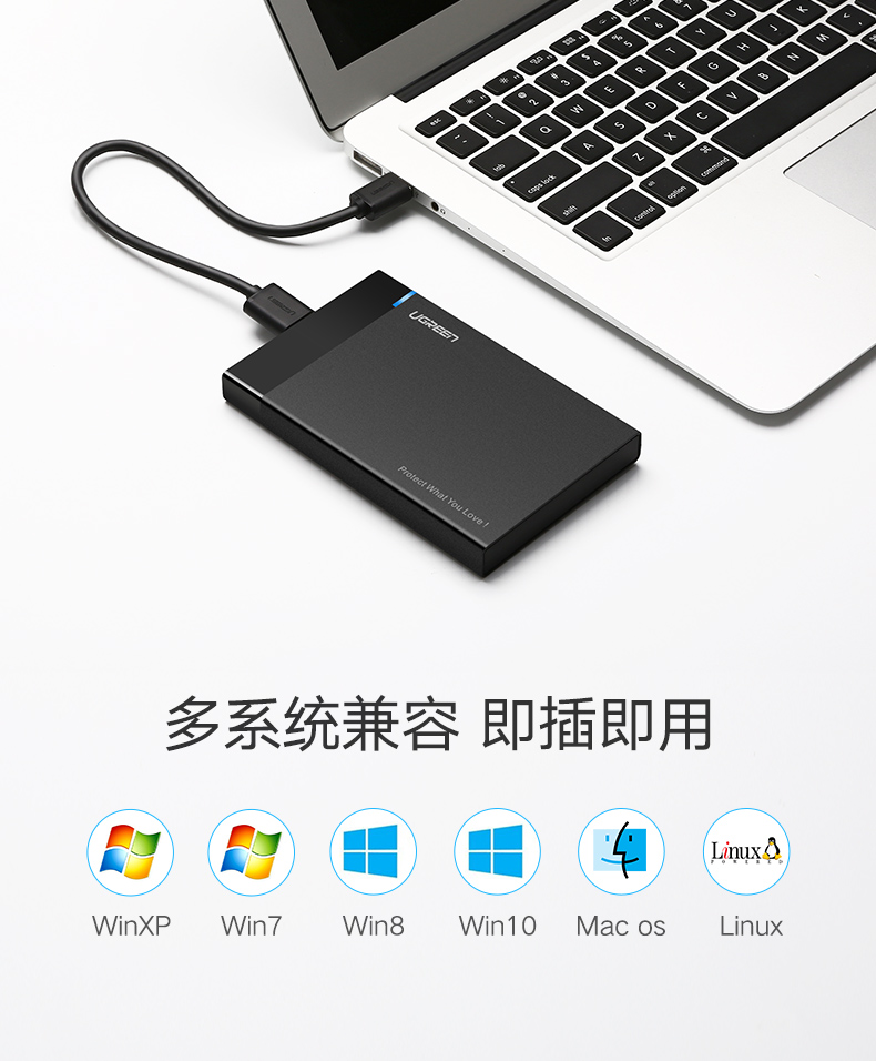  绿联30719 移动硬盘盒2.5英寸USB3.0转SATA串口笔记本台式外置壳固态机械ssd硬盘盒子保护转换器