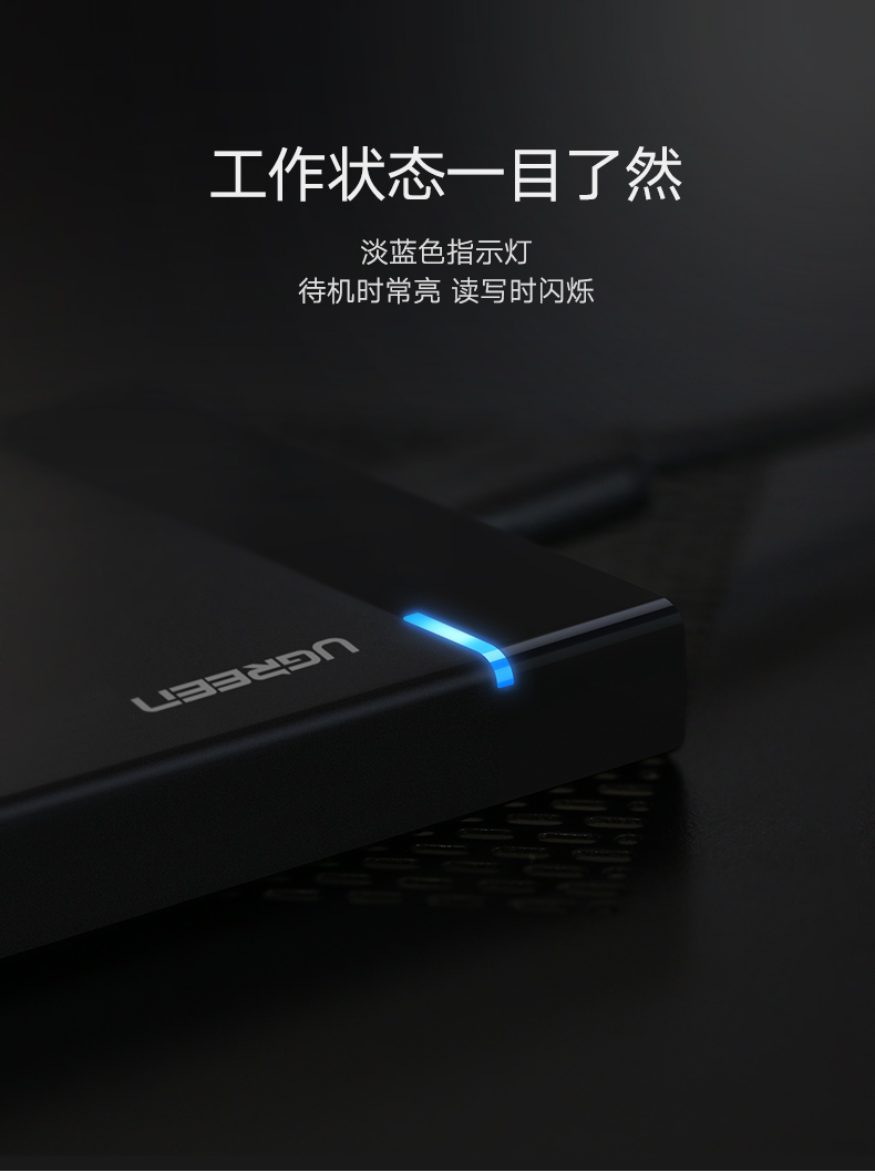  绿联30719 移动硬盘盒2.5英寸USB3.0转SATA串口笔记本台式外置壳固态机械ssd硬盘盒子保护转换器