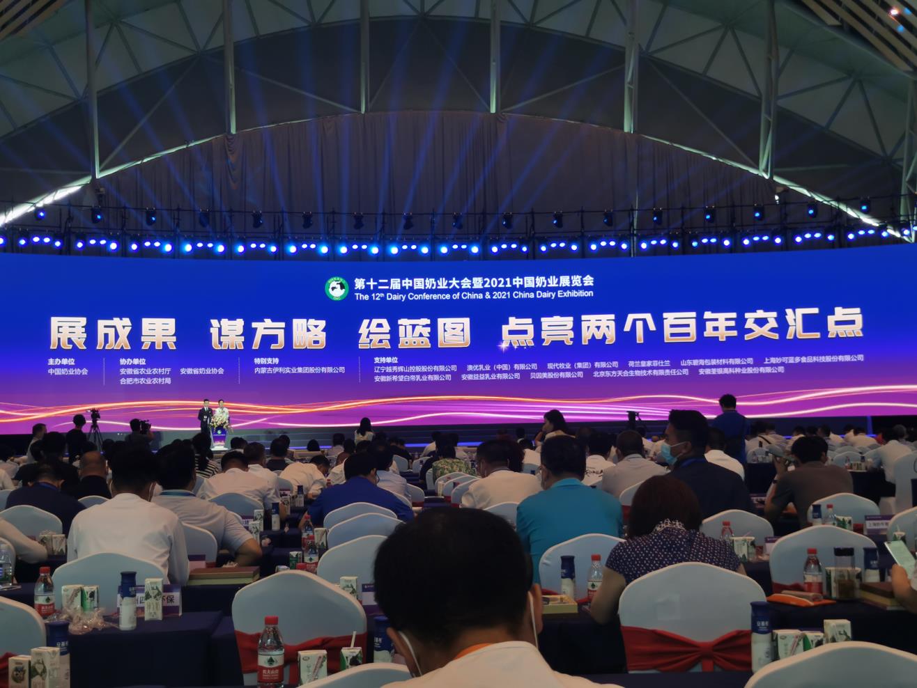 第十二届中国奶业大会暨2021中国奶业展览会圆满开展！夏盛酶实力书写奶业传奇！
