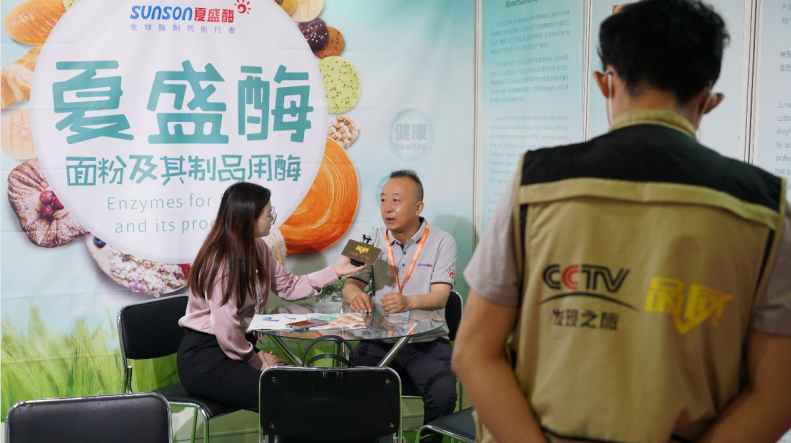 第二十四届中国国际食品添加剂和配料展览会，夏盛酶再绘美味记忆！