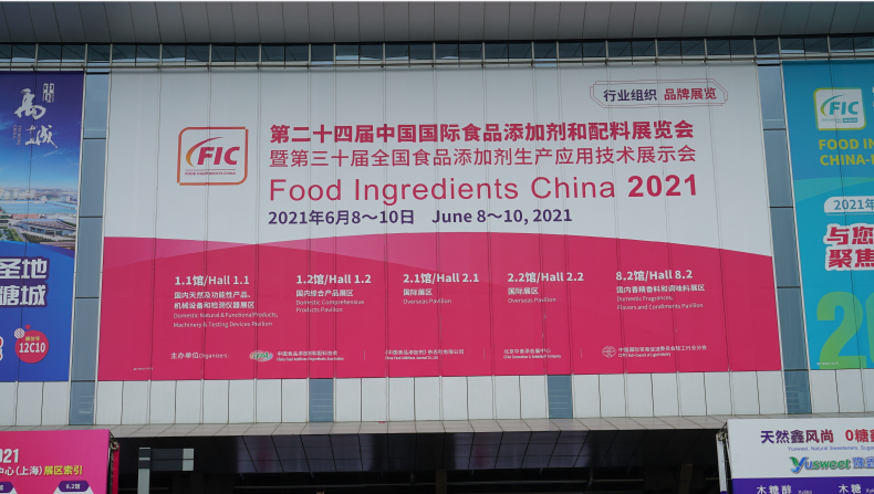 第二十四届中国国际食品添加剂和配料展览会，夏盛酶再绘美味记忆！
