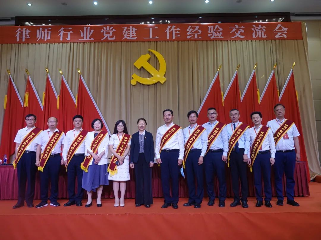 普世万联党支部荣获全国律师行业先进党组织