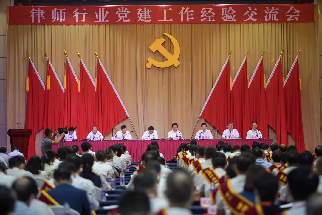 普世万联党支部荣获全国律师行业先进党组织